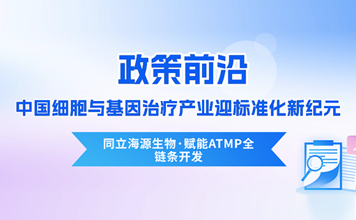 ǰ | CDE״ζ塰ȽҩƷйϸƲҵӭ׼¼Ԫ-
